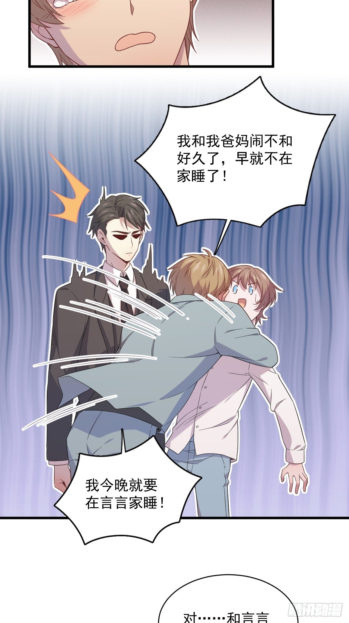 第31话 贺洲吃醋了-第34话