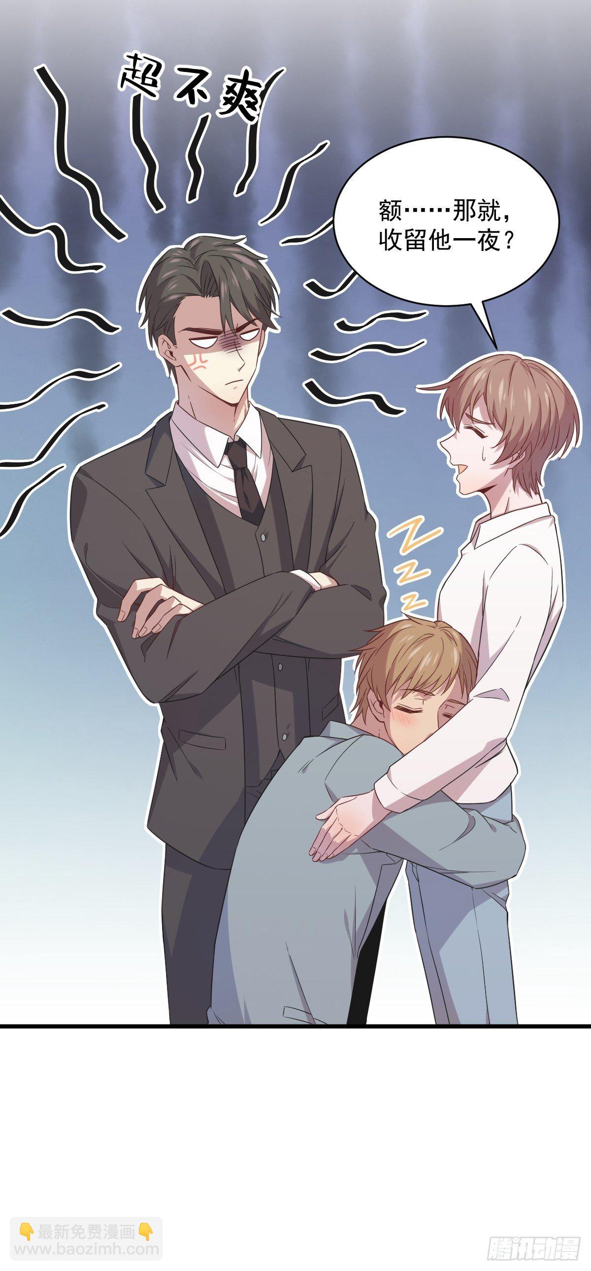 第31话 贺洲吃醋了-第34话