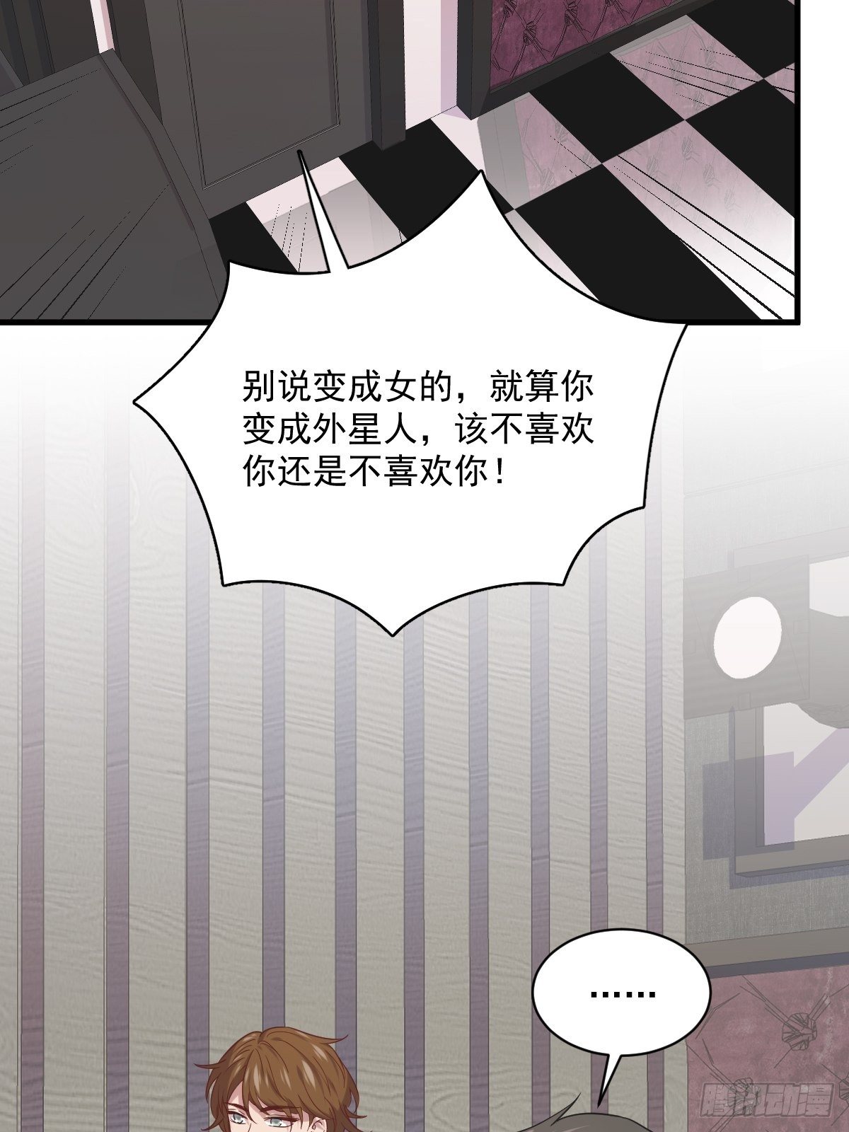 第31话 贺洲吃醋了-第34话