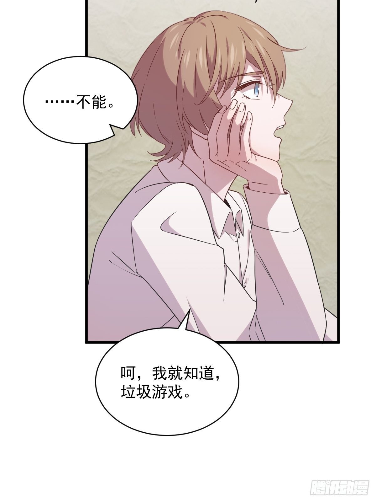 第33话 没看错吧？-第42话