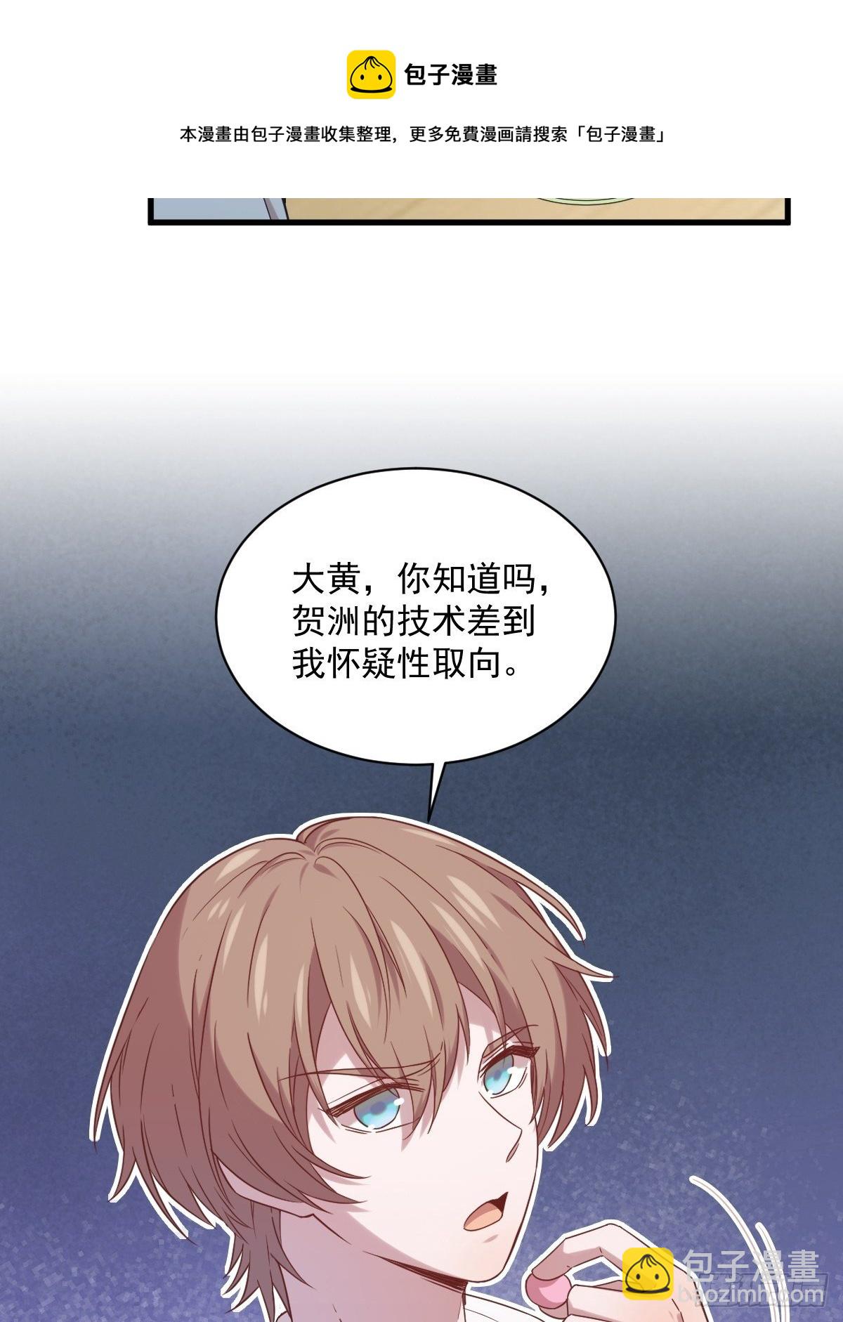 第33话 没看错吧？-第42话