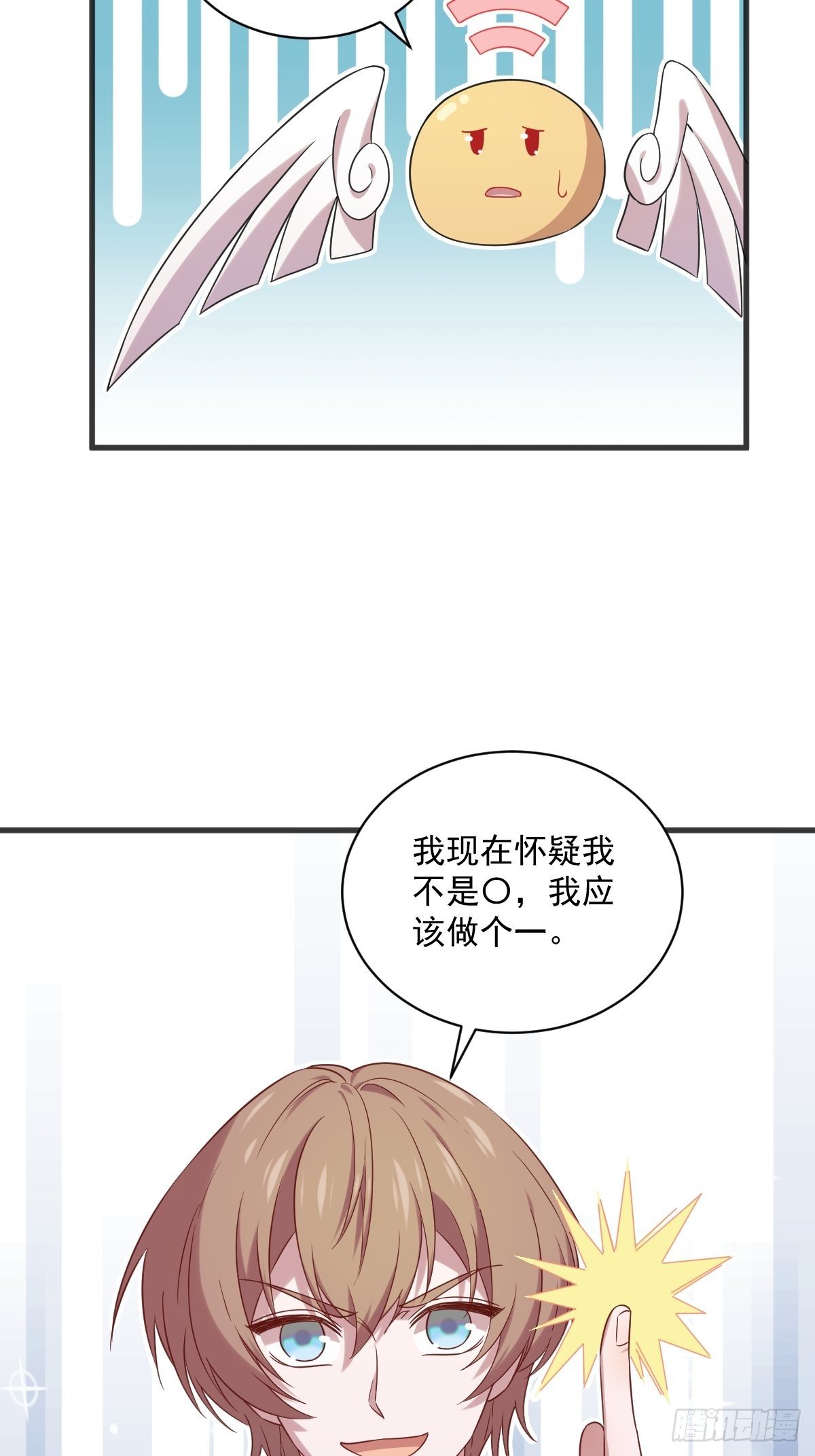 第33话 没看错吧？-第42话