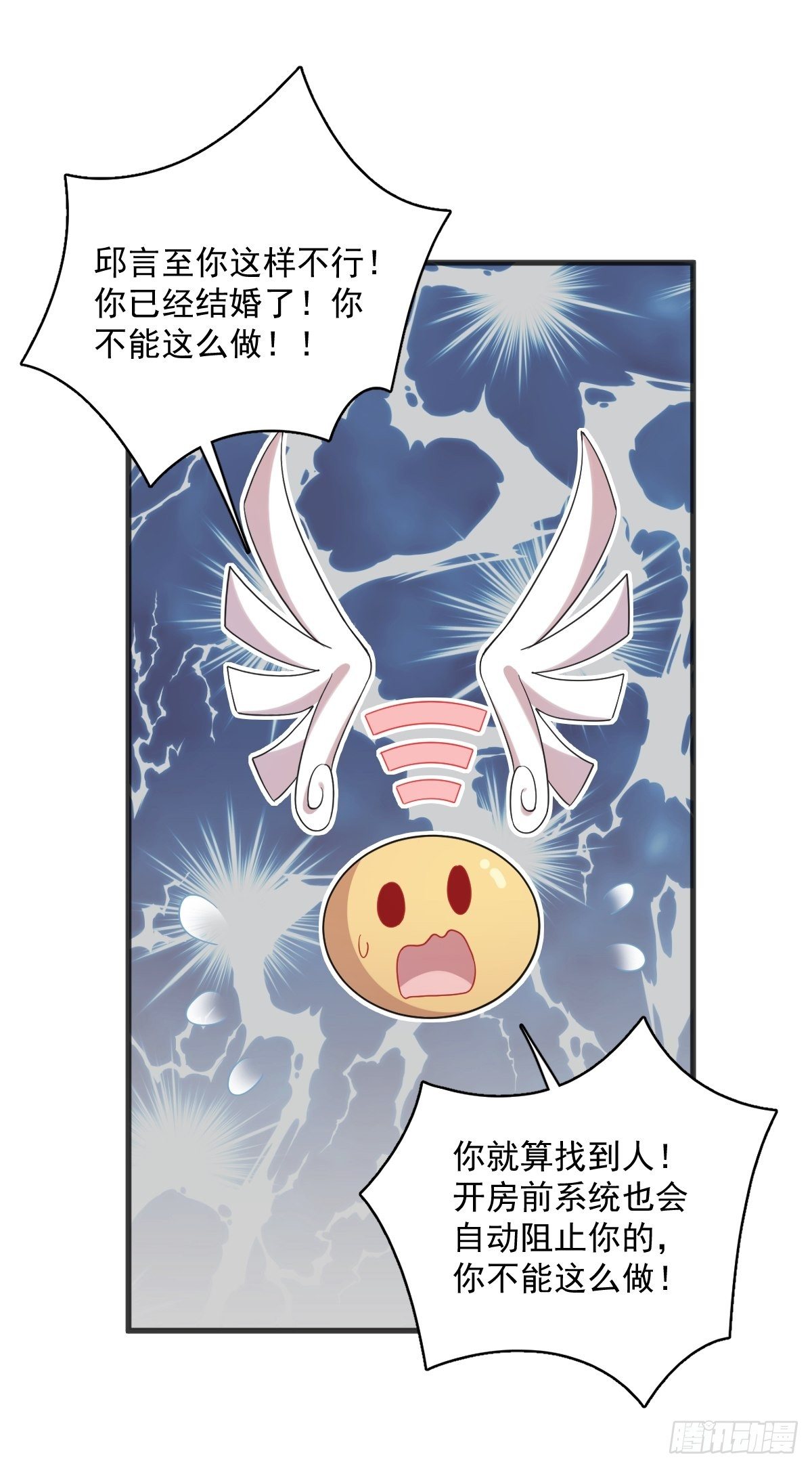 第33话 没看错吧？-第42话