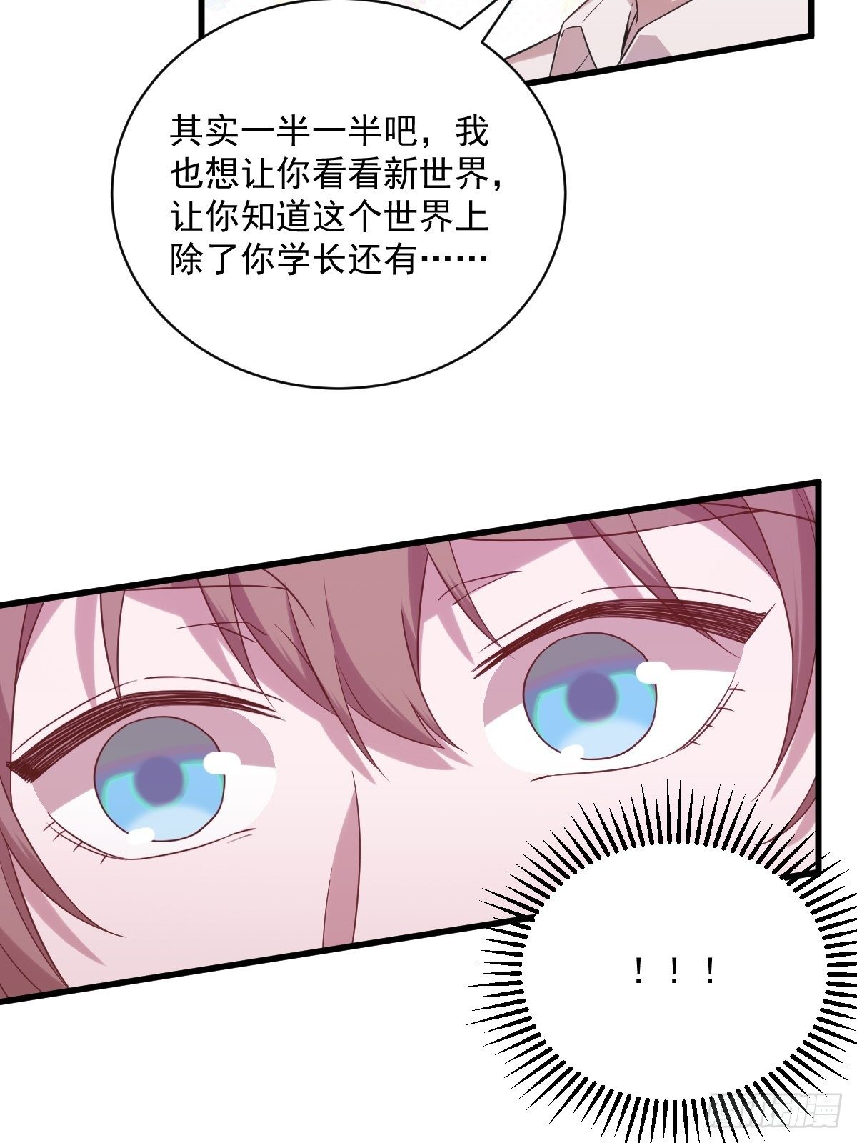 第33话 没看错吧？-第42话