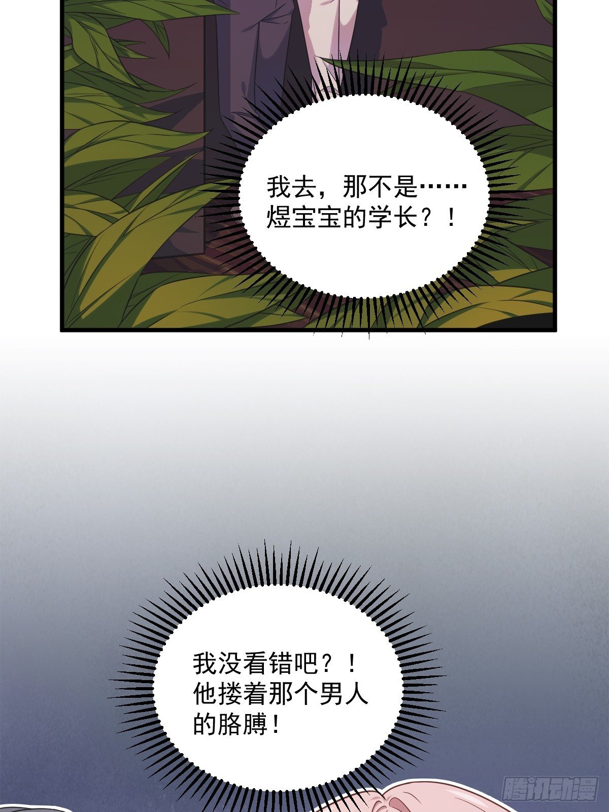 第33话 没看错吧？-第42话