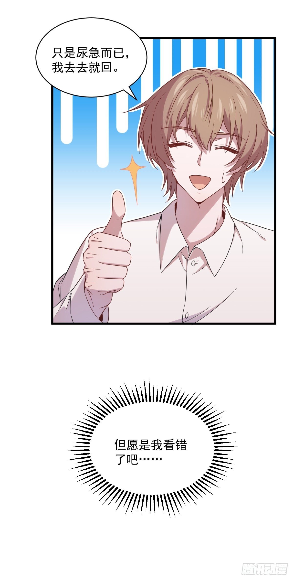 第33话 没看错吧？-第42话