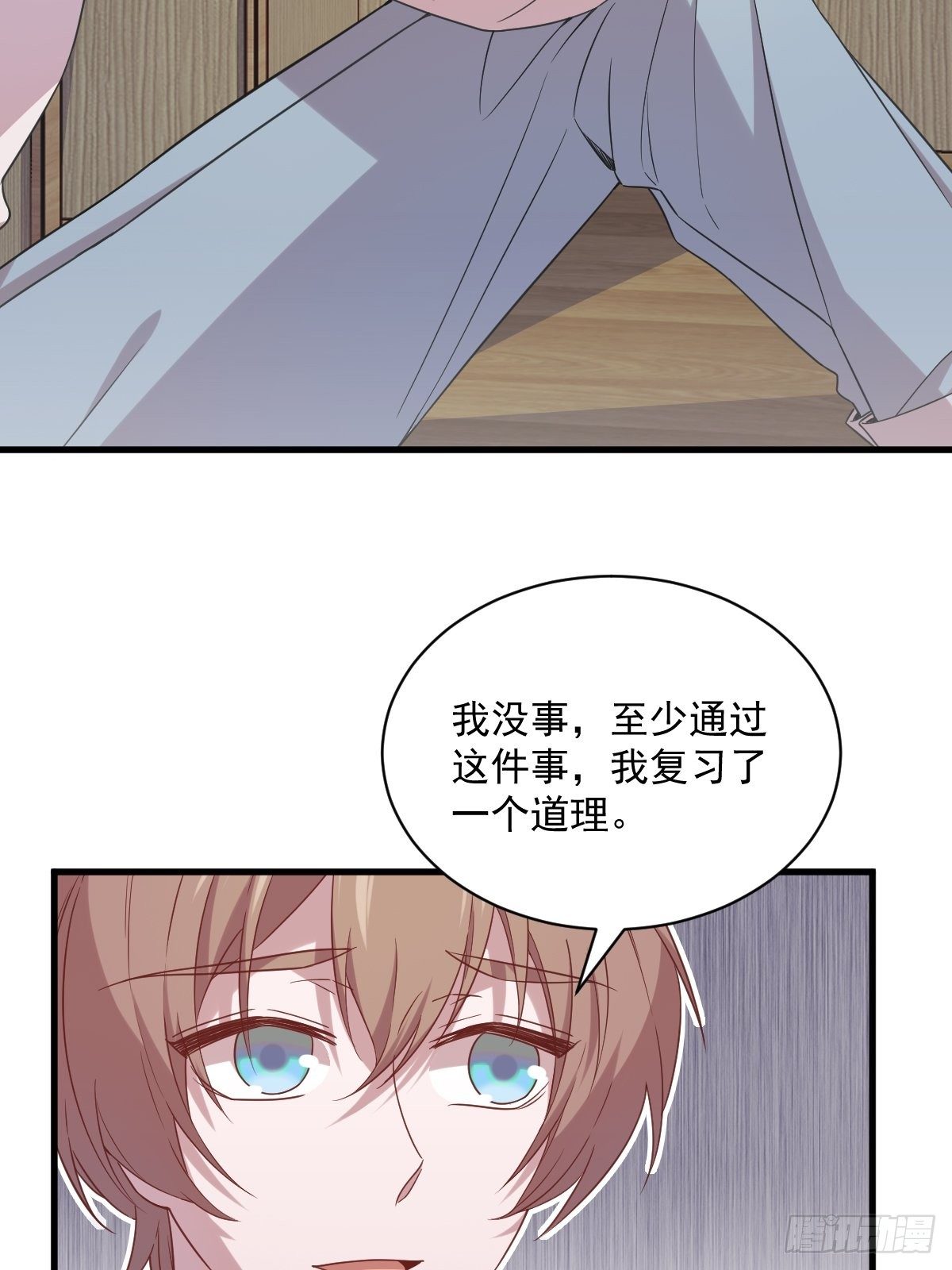 第33话 没看错吧？-第42话