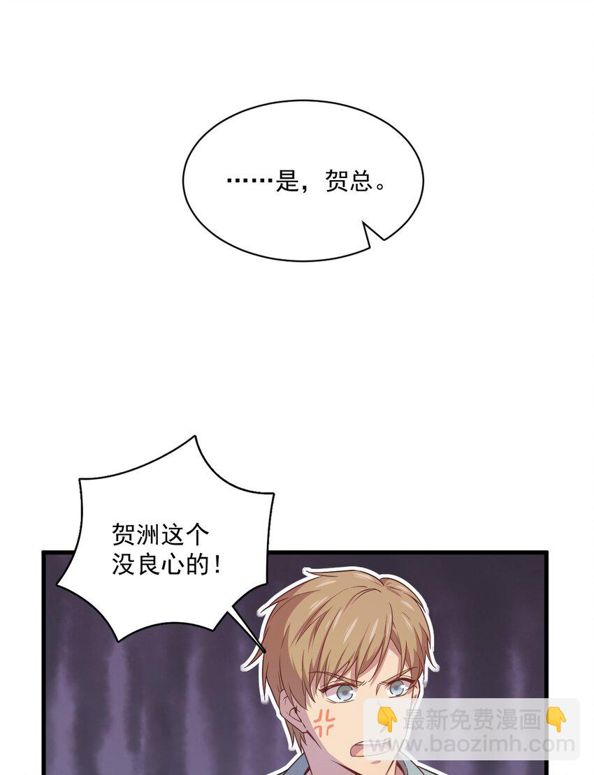 036 像一个人-第36话