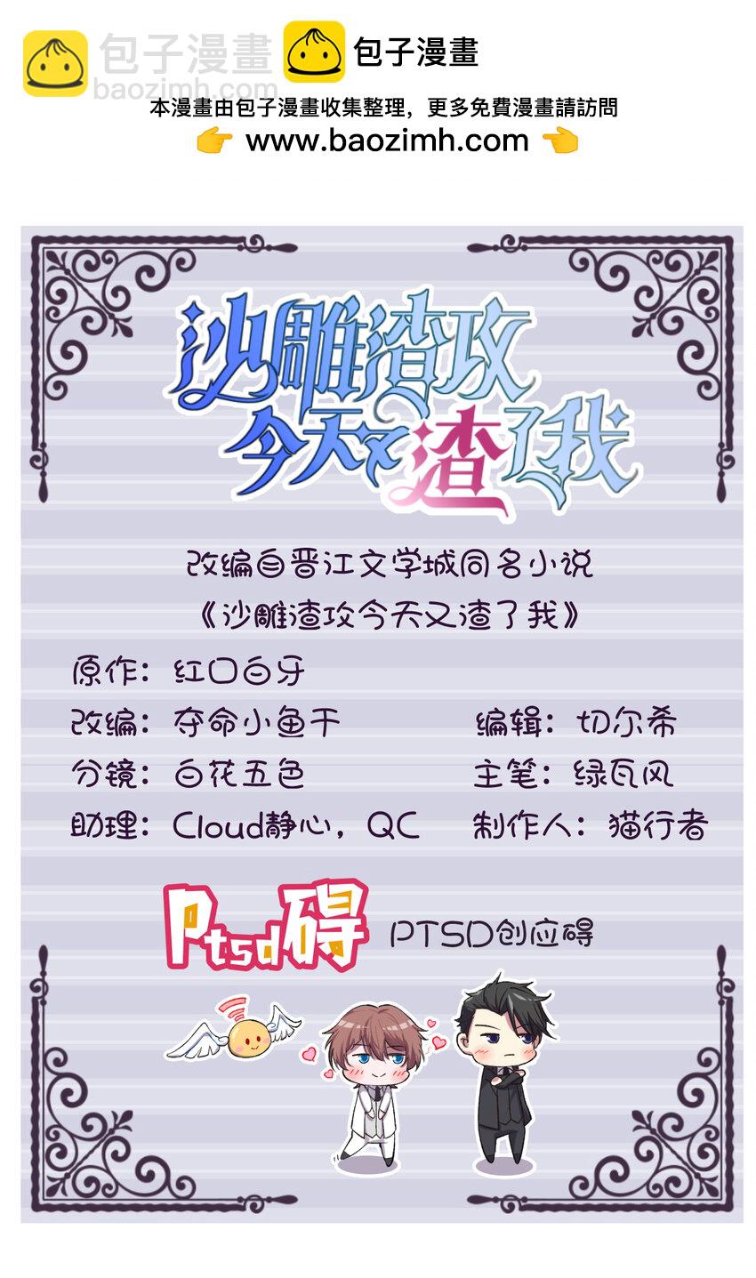 036 像一个人-第36话