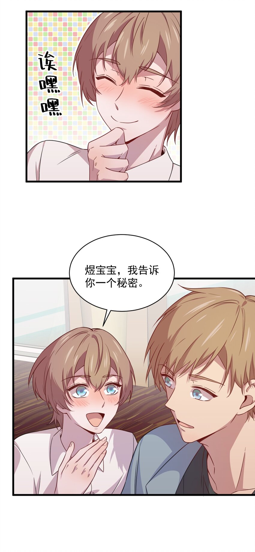 036 像一个人-第36话