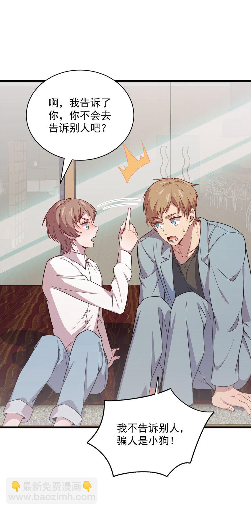 036 像一个人-第36话