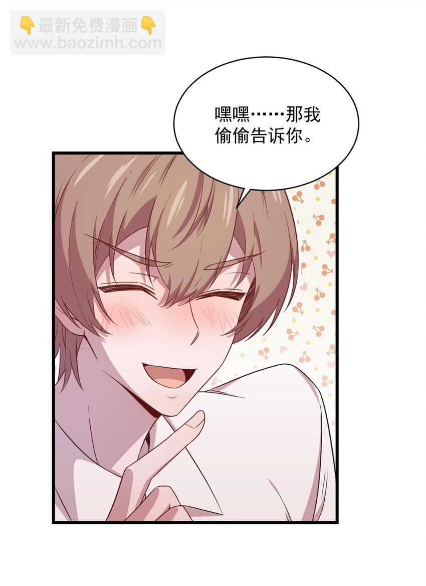 036 像一个人-第36话