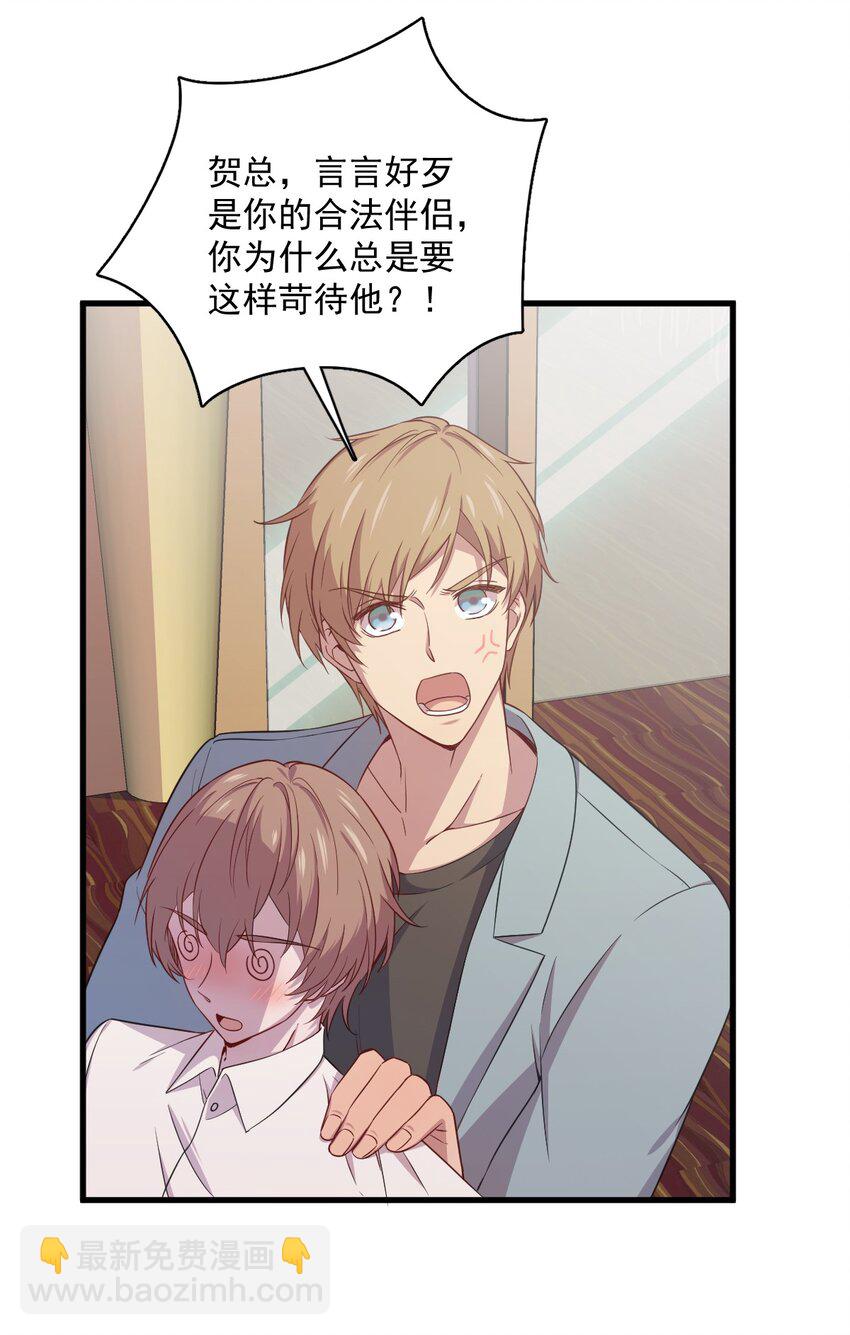 036 像一个人-第36话