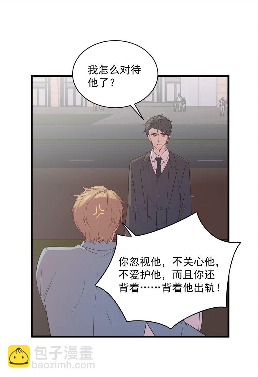 036 像一个人-第36话