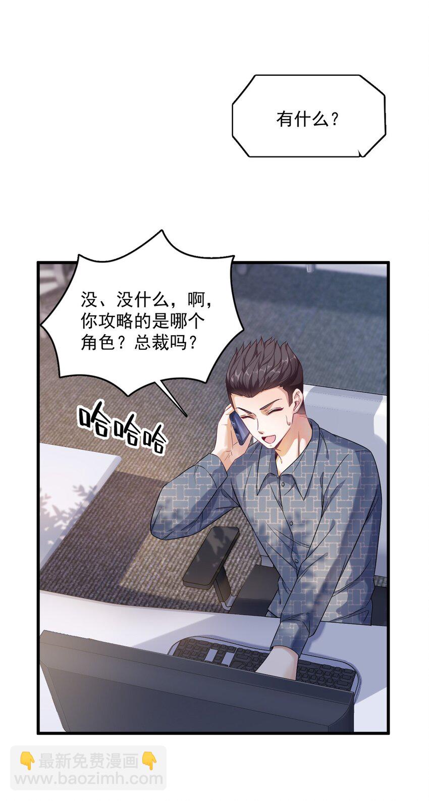 038 想办法离婚-第38话