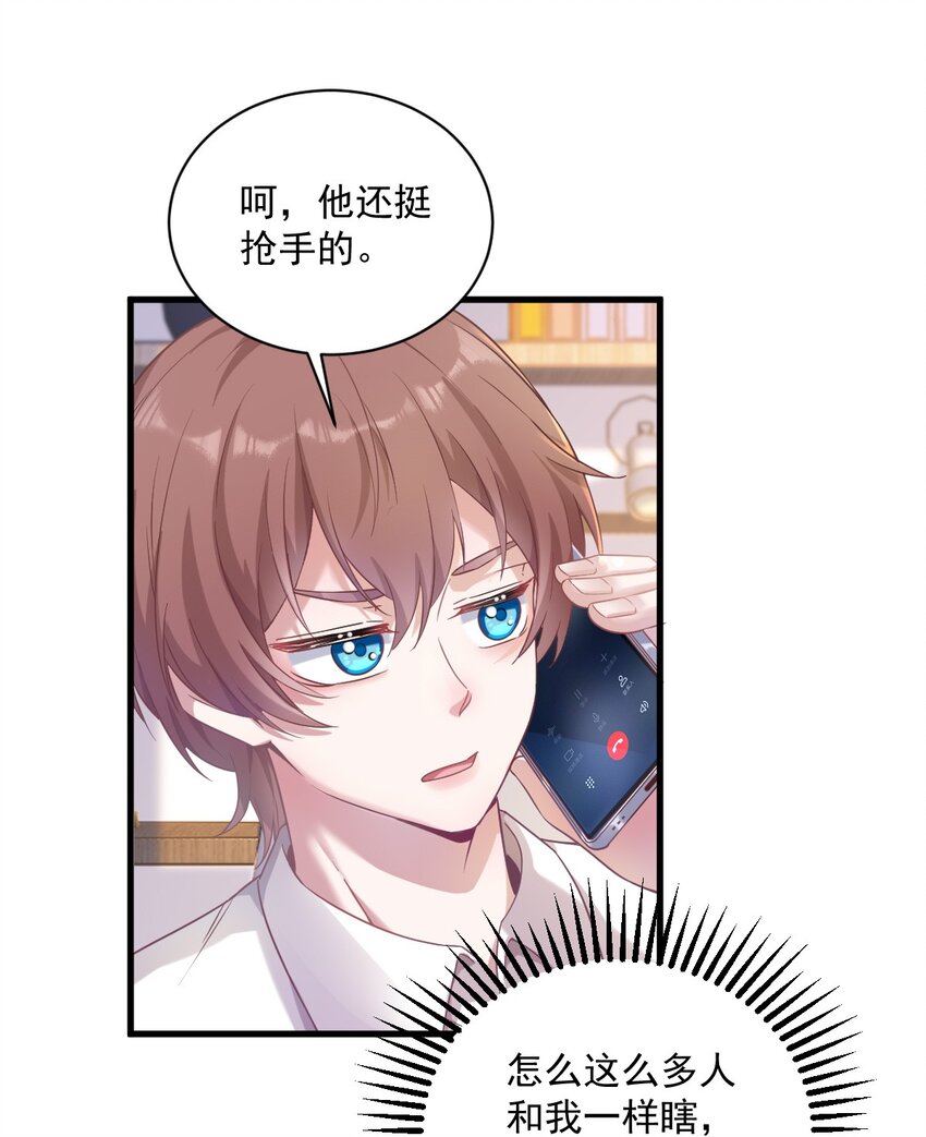 038 想办法离婚-第38话