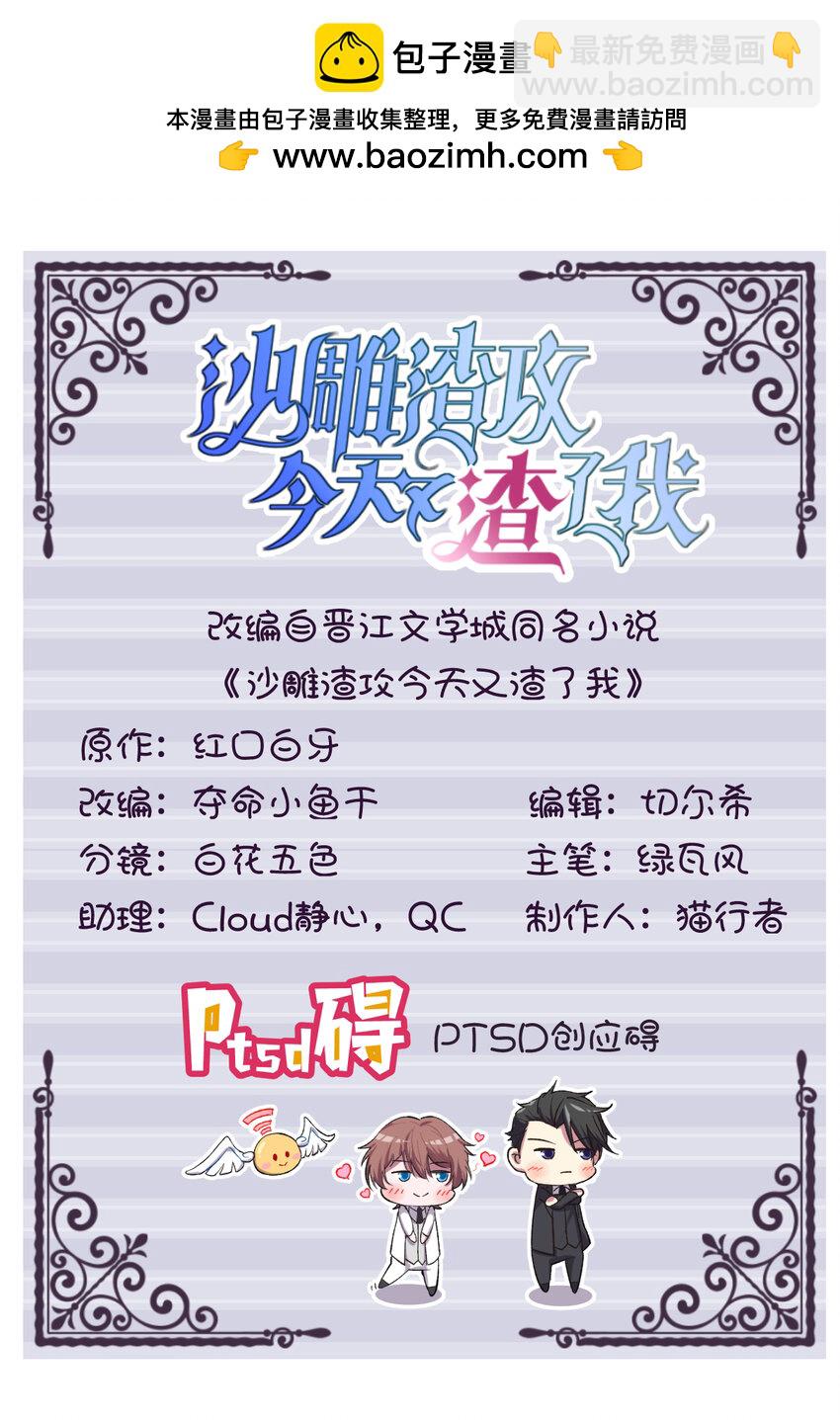 038 想办法离婚-第38话