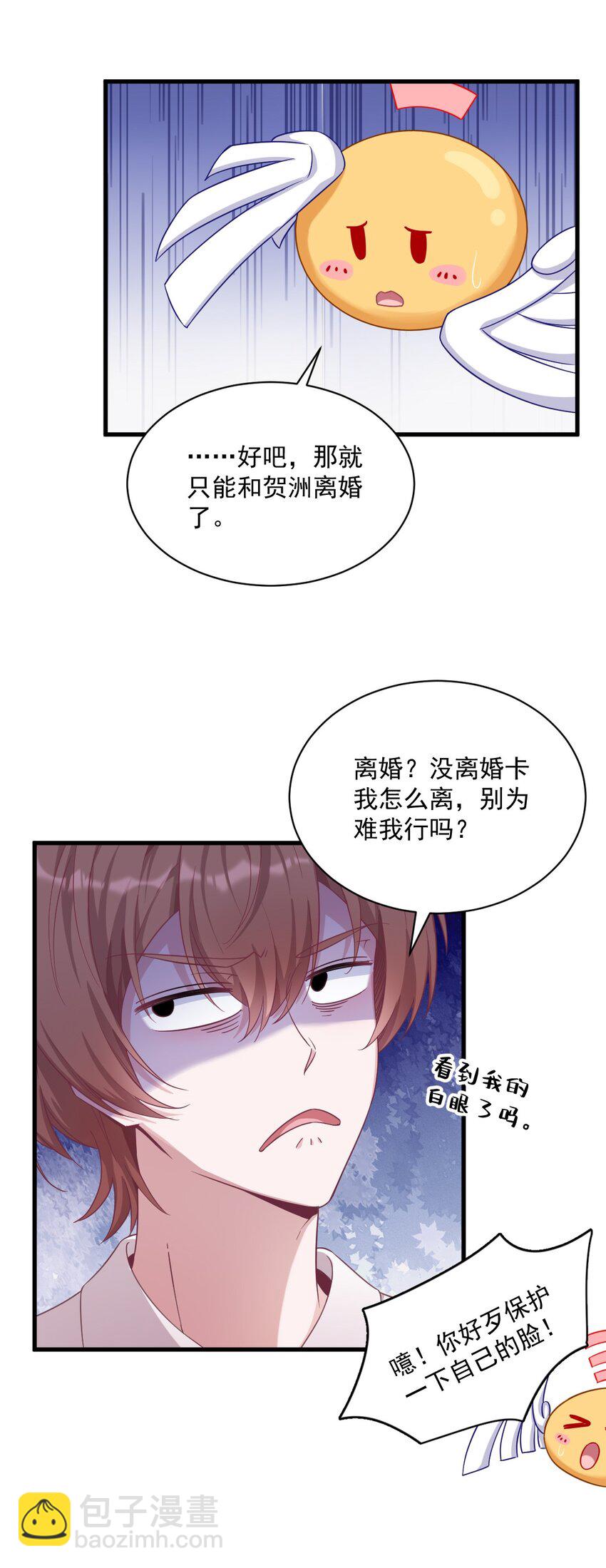 038 想办法离婚-第38话