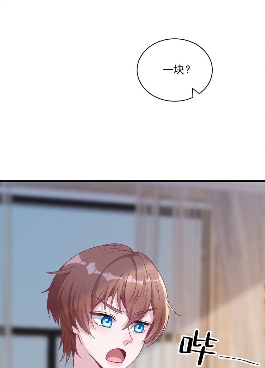 038 想办法离婚-第38话