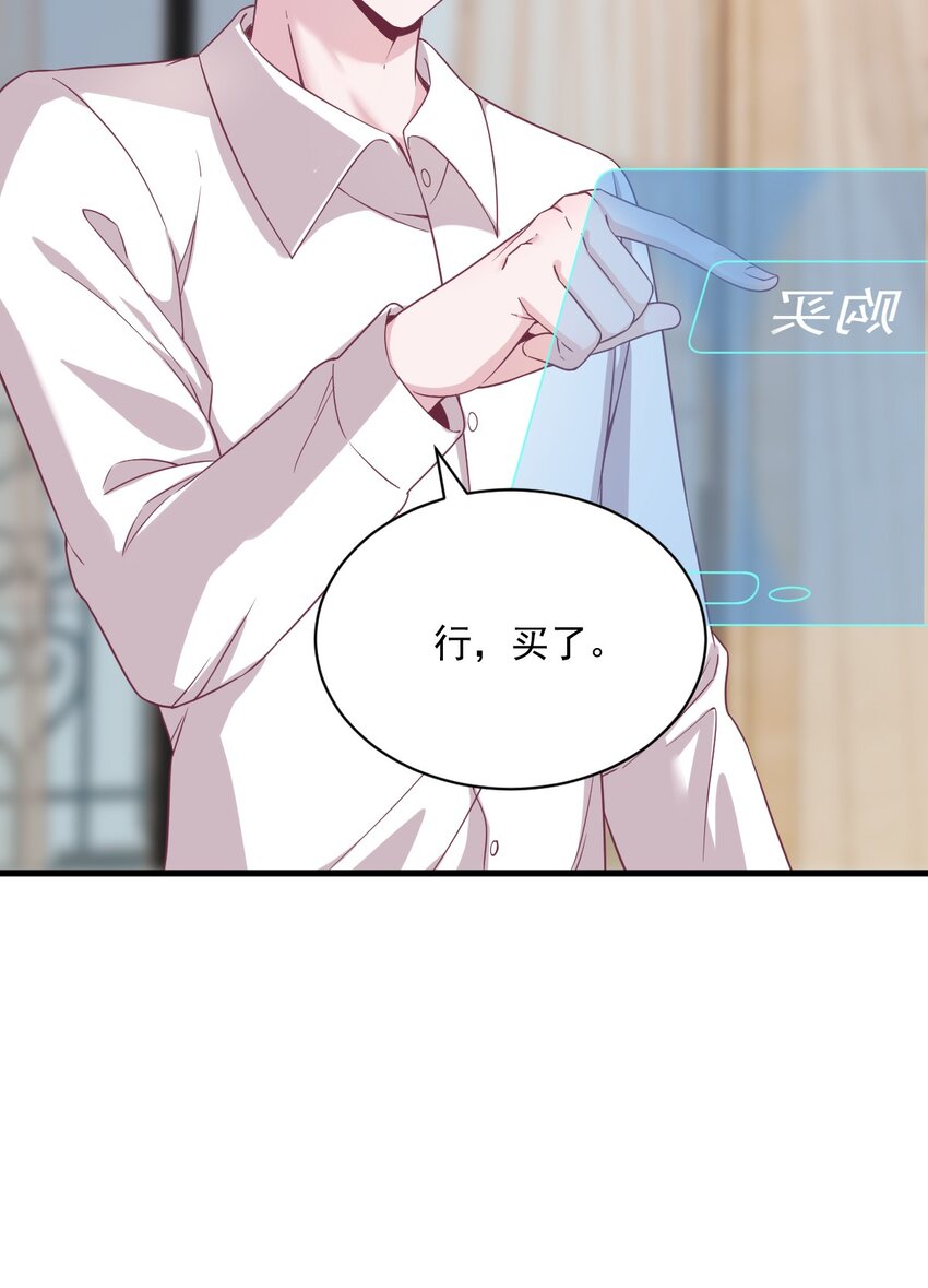 038 想办法离婚-第38话