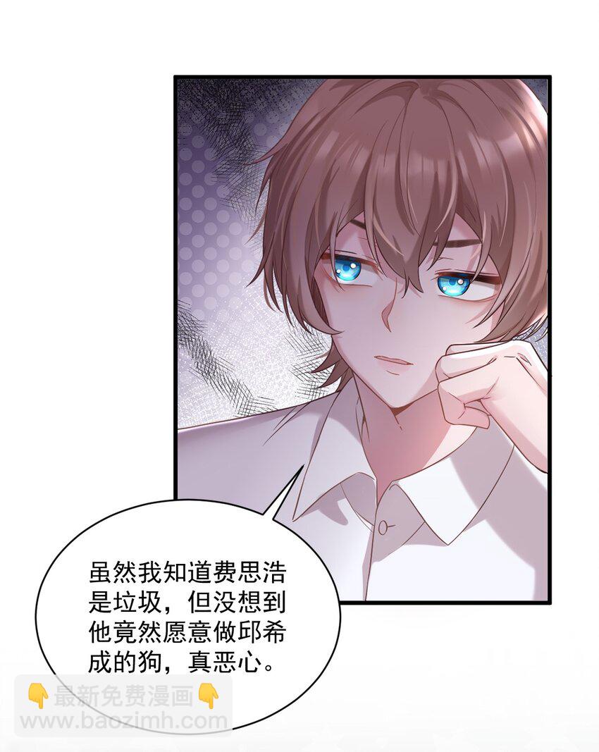 038 想办法离婚-第38话