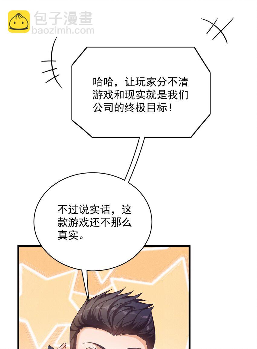 038 想办法离婚-第38话