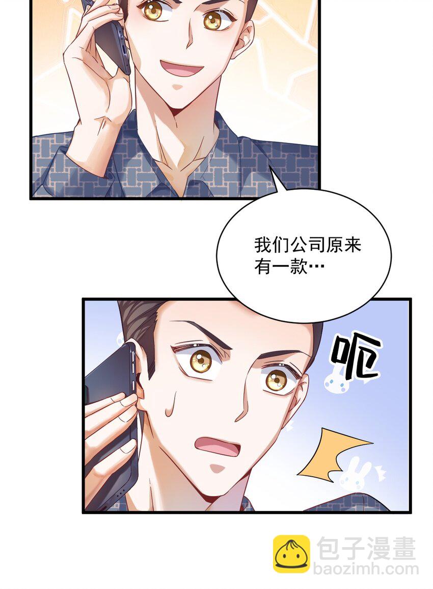 038 想办法离婚-第38话