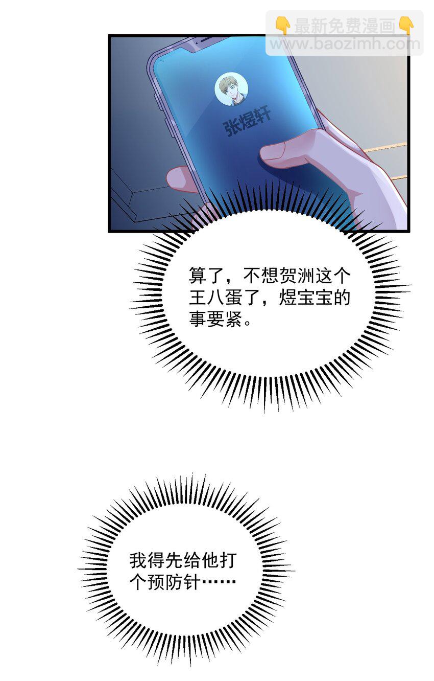 040 明天就离婚-第40话