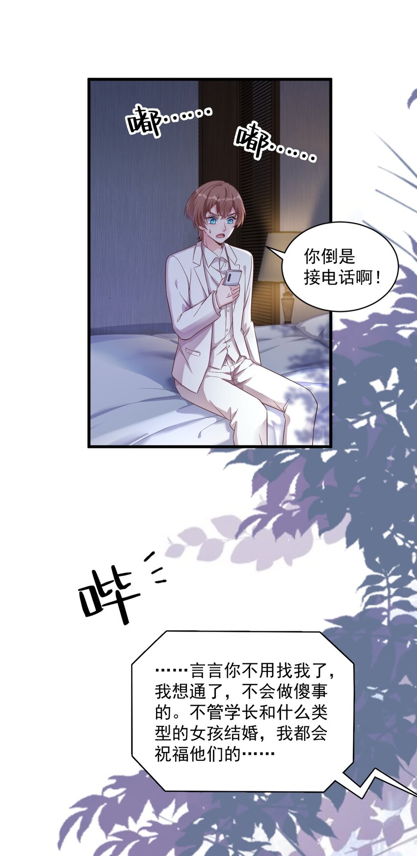 040 明天就离婚-第40话