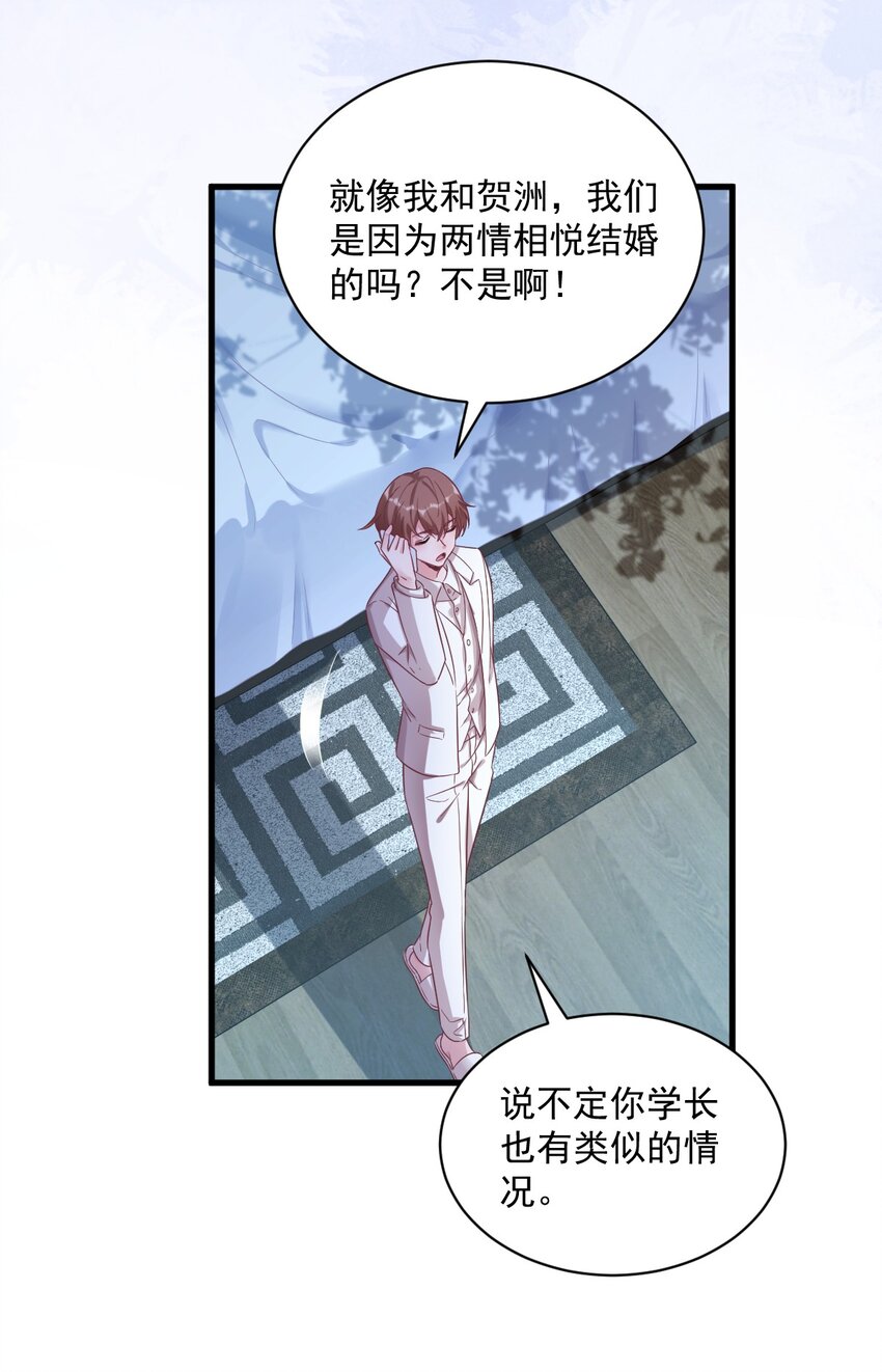 040 明天就离婚-第40话