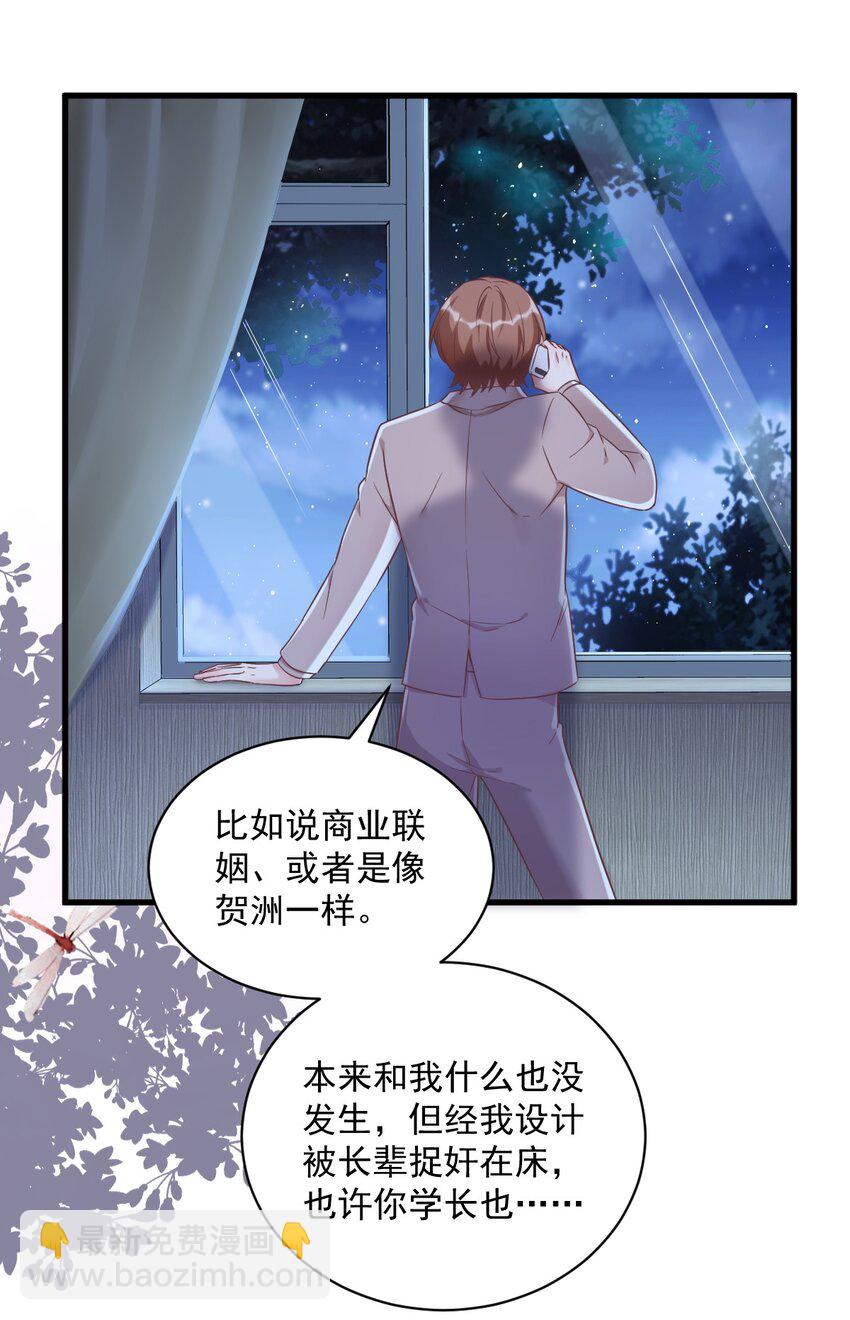 040 明天就离婚-第40话