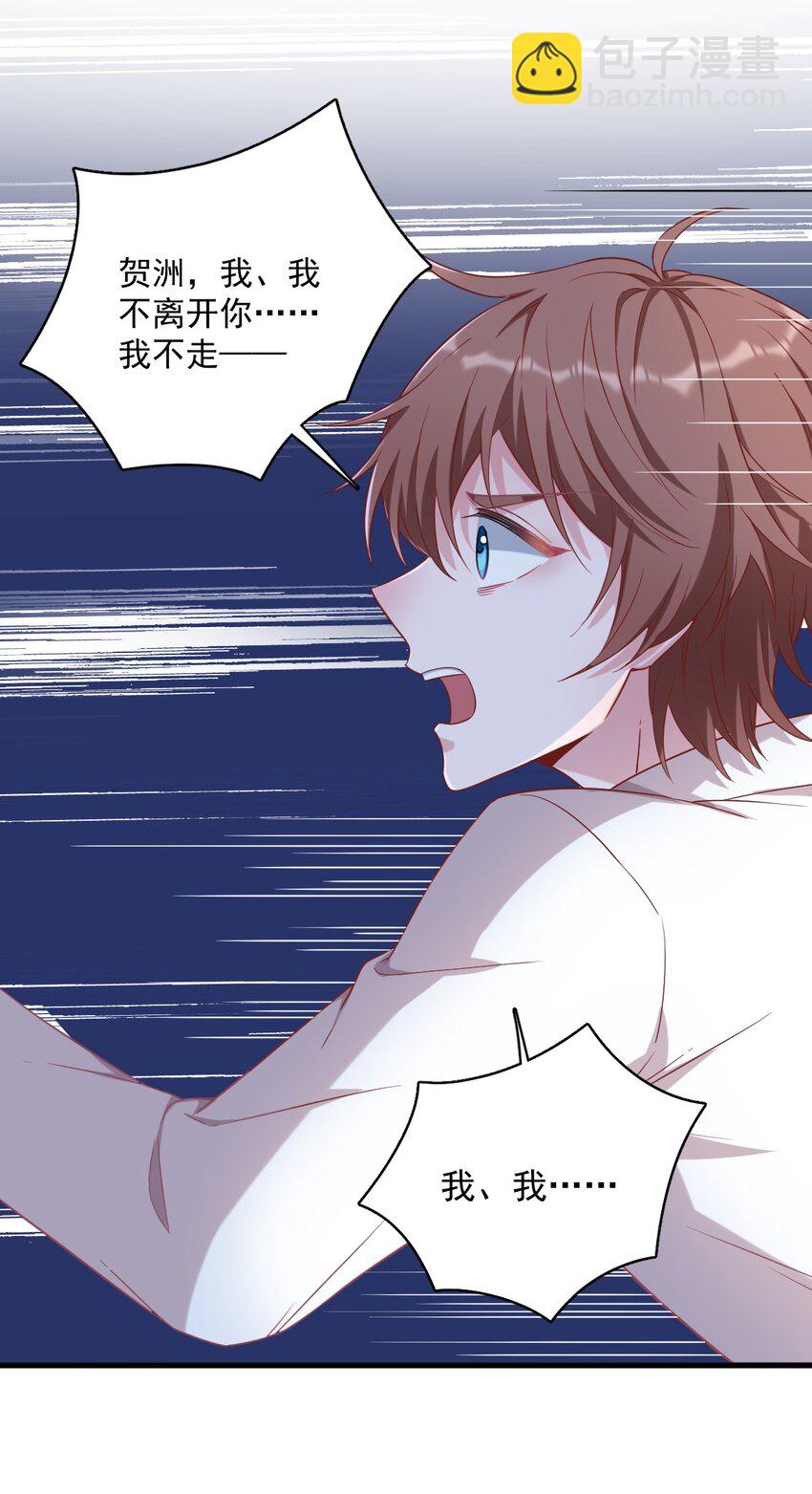 040 明天就离婚-第40话