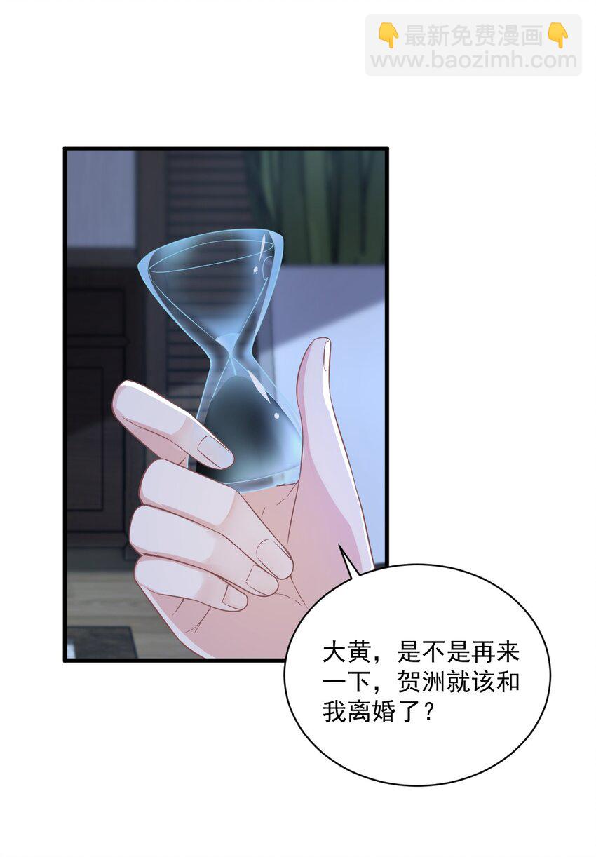 040 明天就离婚-第40话