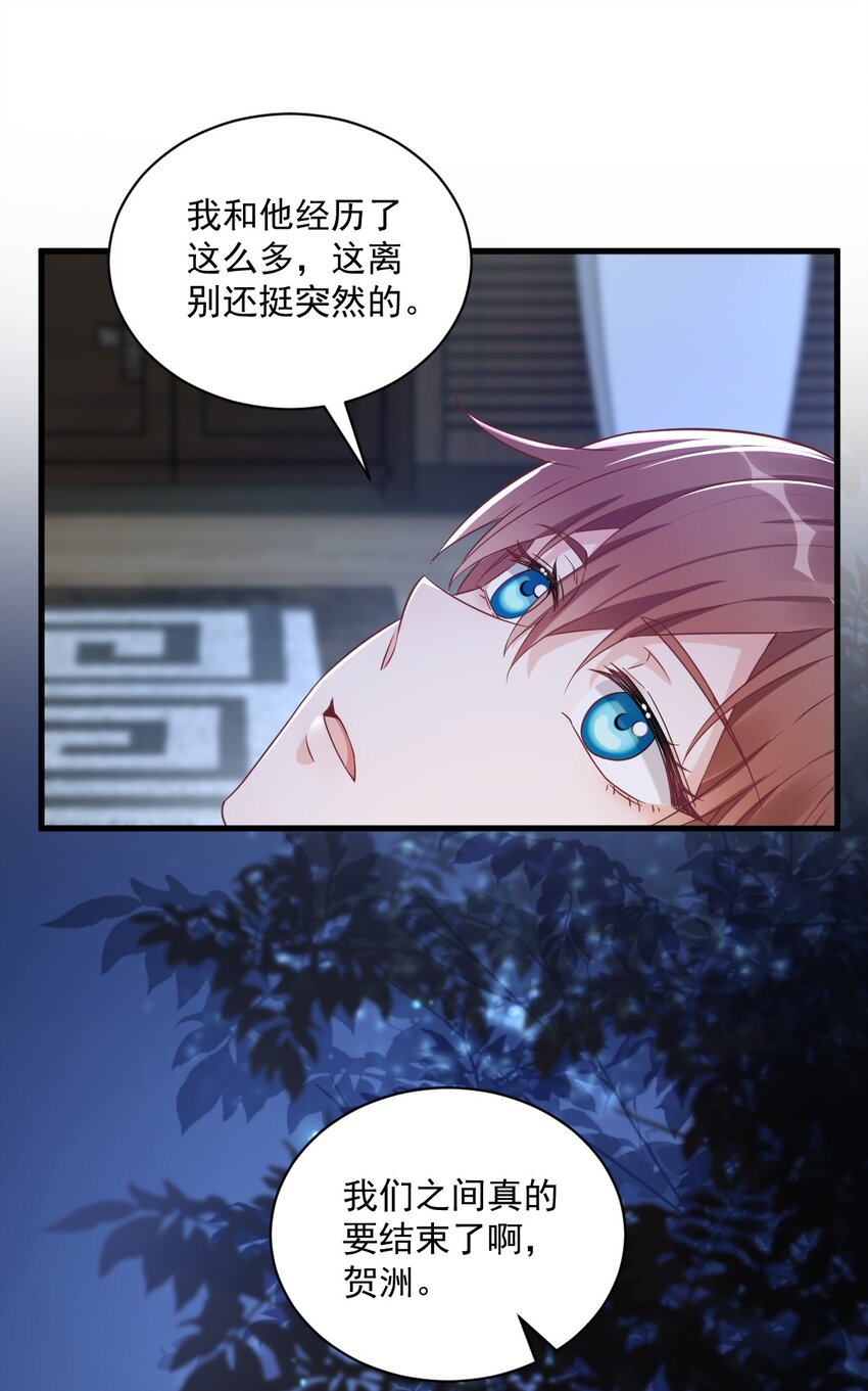 040 明天就离婚-第40话