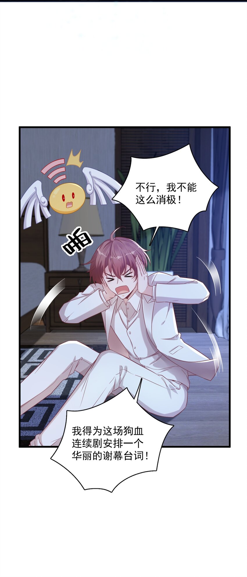 040 明天就离婚-第40话