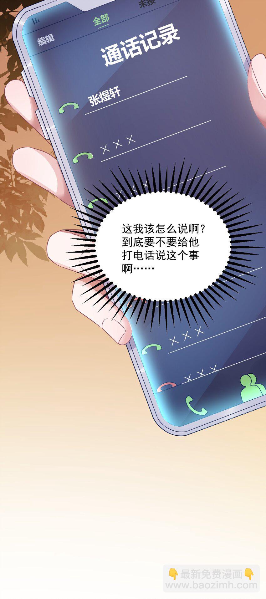 040 明天就离婚-第40话