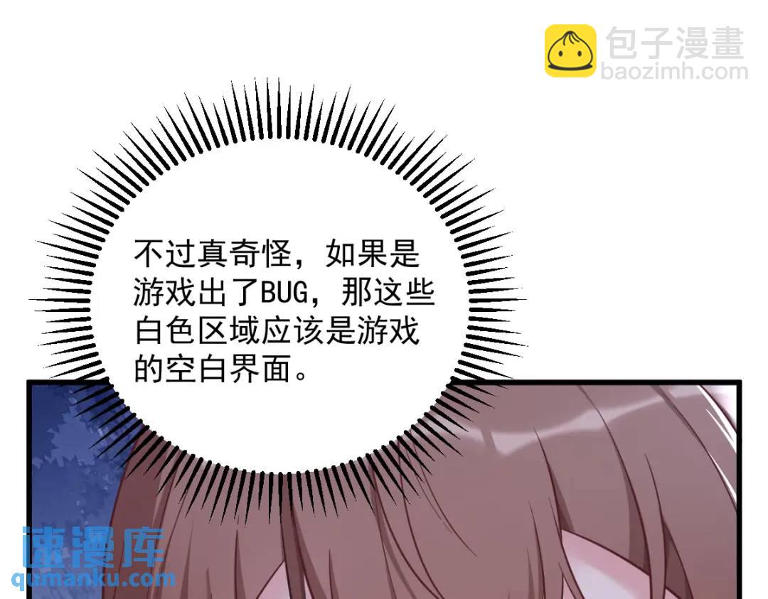 44 NPC是核心？(1/2)-第44话