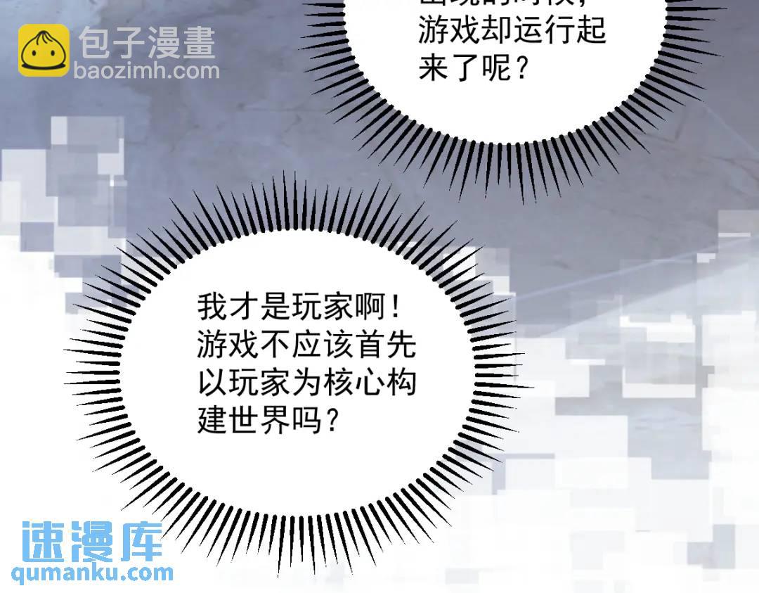 44 NPC是核心？(1/2)-第44话