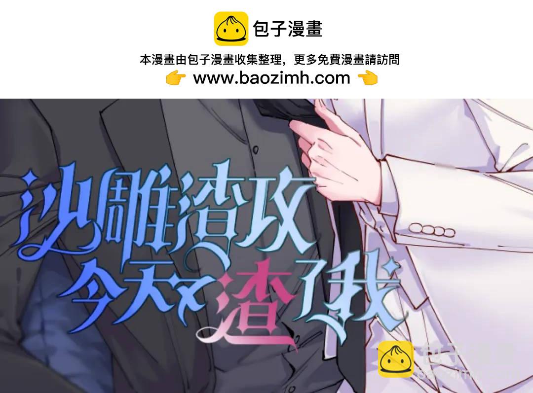 44 NPC是核心？(1/2)-第44话