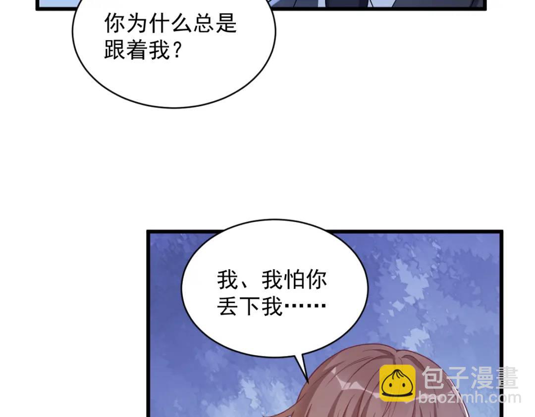 44 NPC是核心？(1/2)-第44话