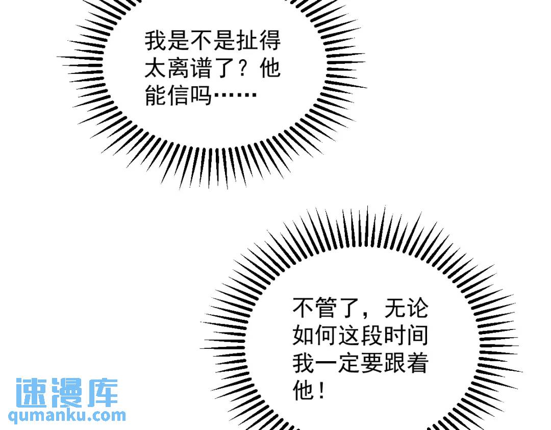 44 NPC是核心？(1/2)-第44话