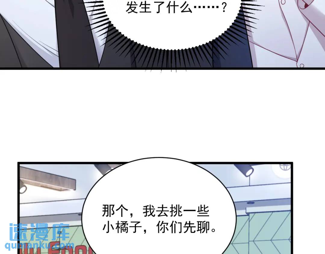 46 别扭的爱情(1/2)-第46话