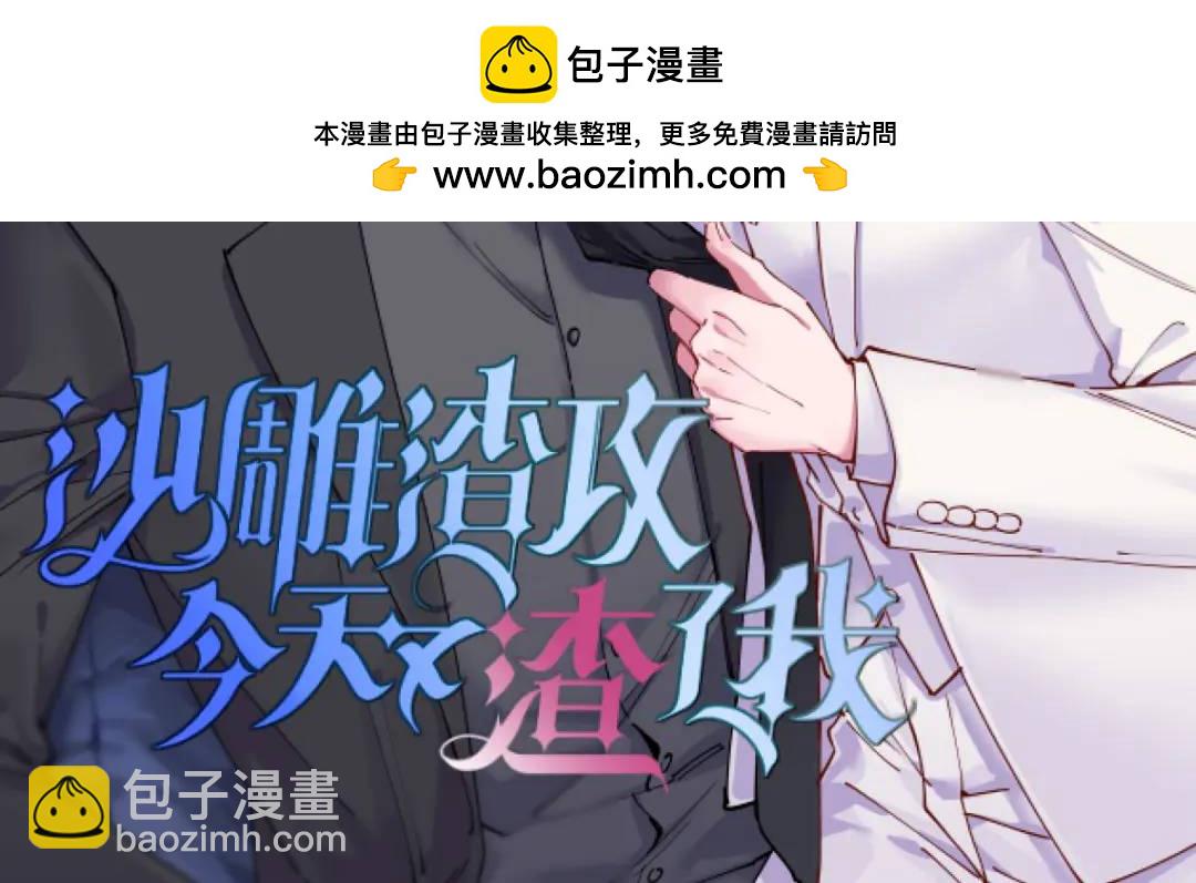 48 贺洲吃醋了？(1/2)-第48话