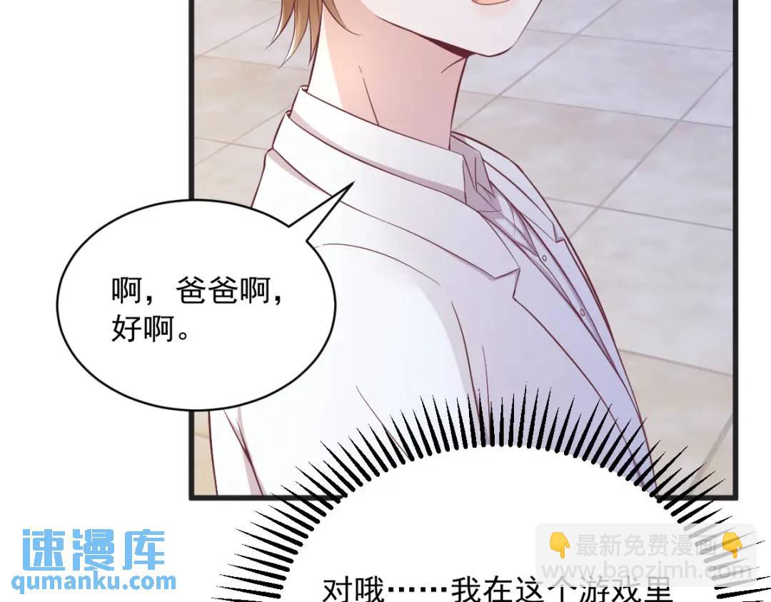 48 贺洲吃醋了？(1/2)-第48话