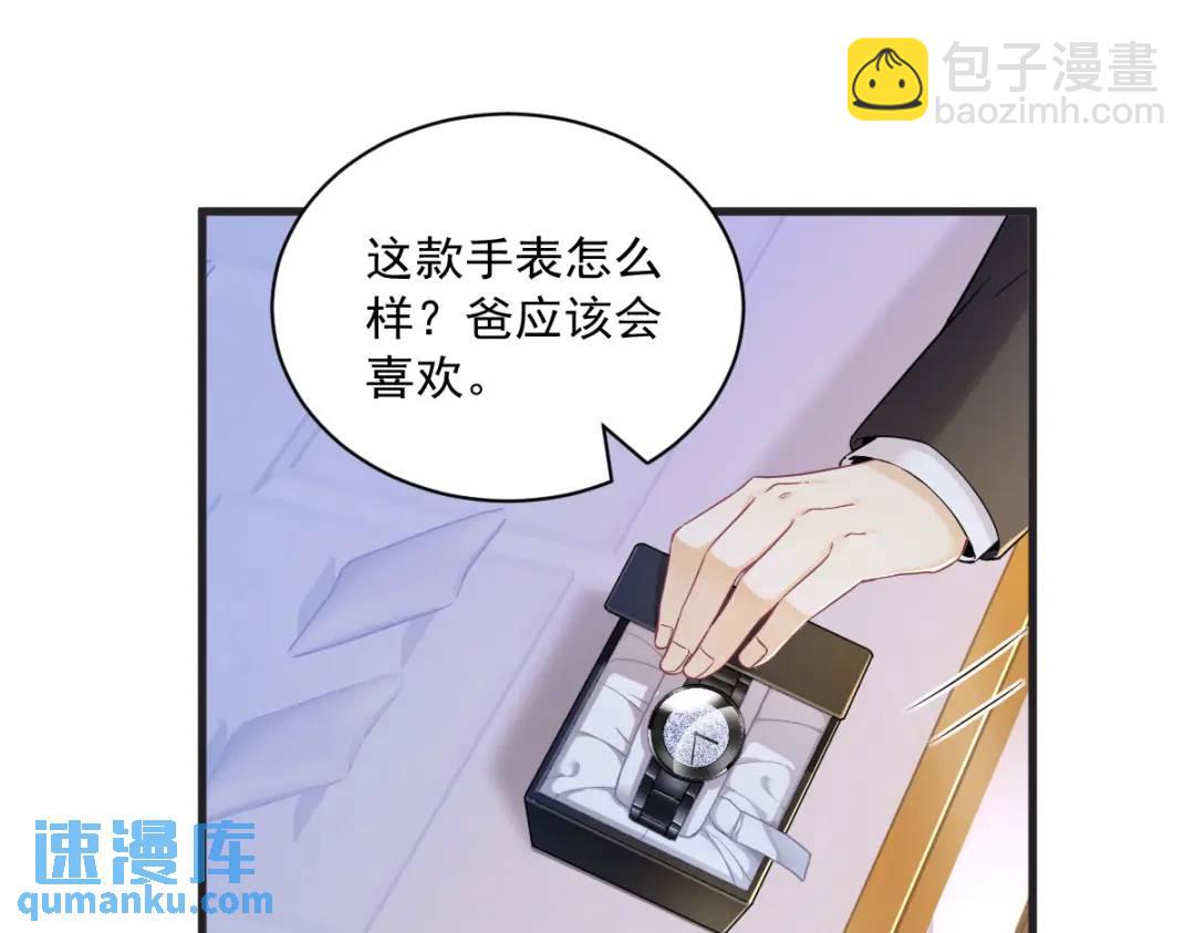 48 贺洲吃醋了？(1/2)-第48话