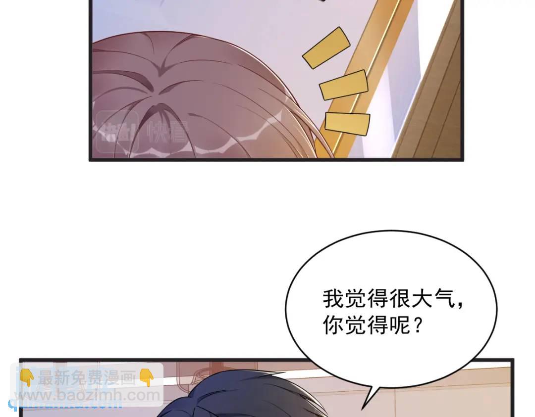 48 贺洲吃醋了？(1/2)-第48话