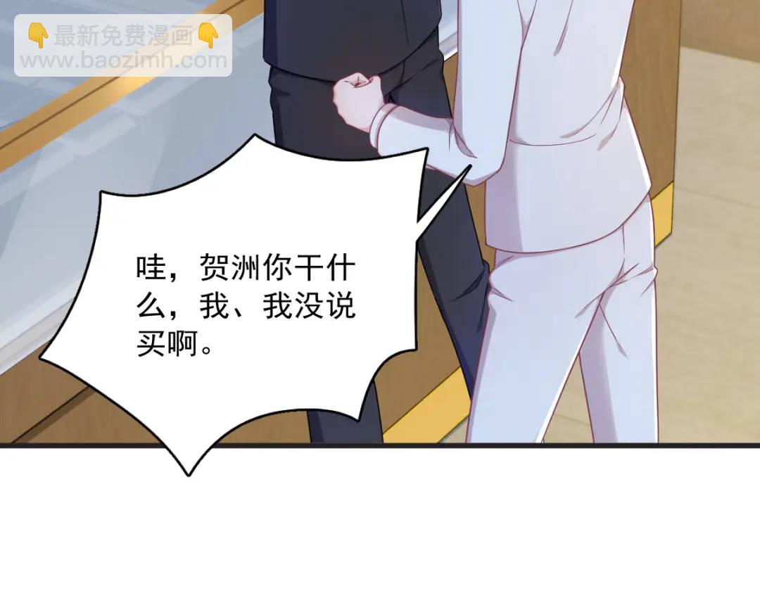 48 贺洲吃醋了？(1/2)-第48话