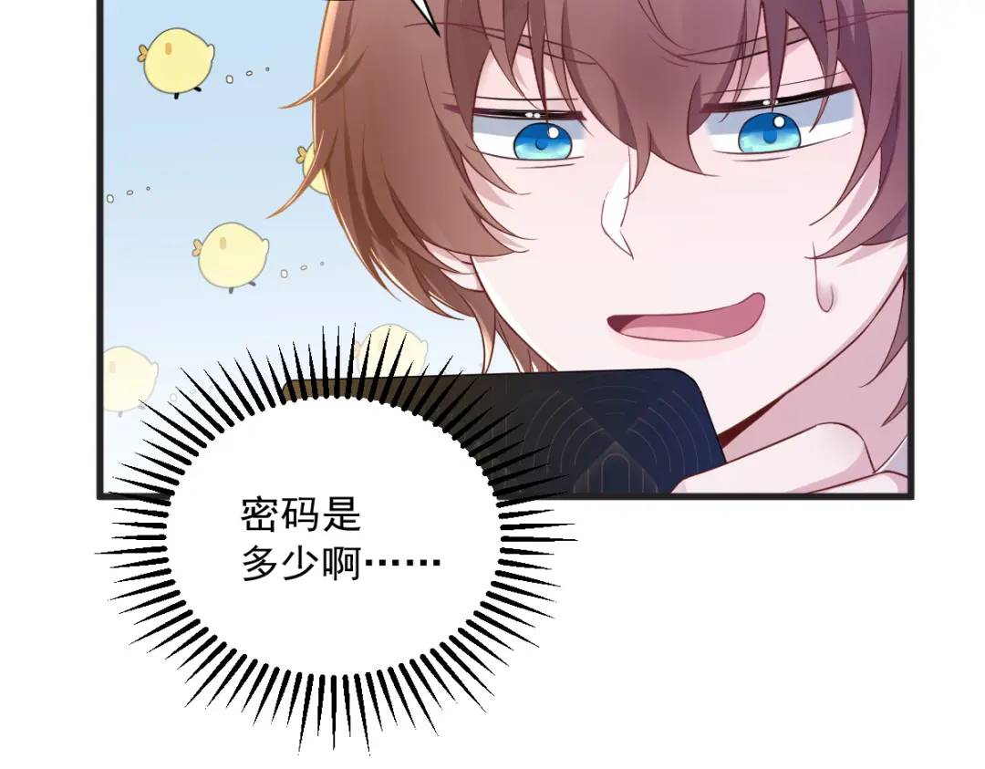 48 贺洲吃醋了？(1/2)-第48话