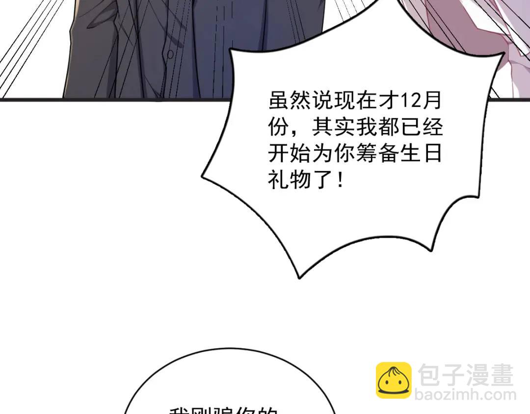 48 贺洲吃醋了？(1/2)-第48话