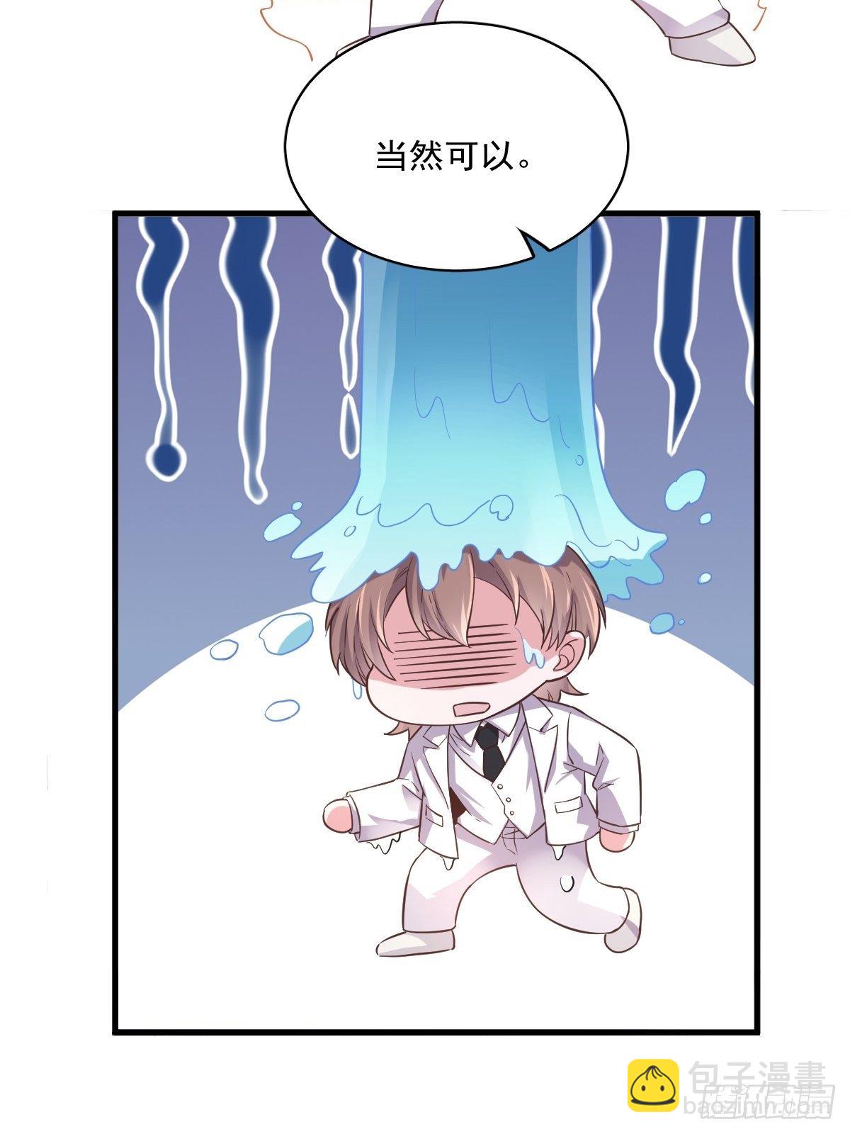 第5话 他又渣了我-第6话